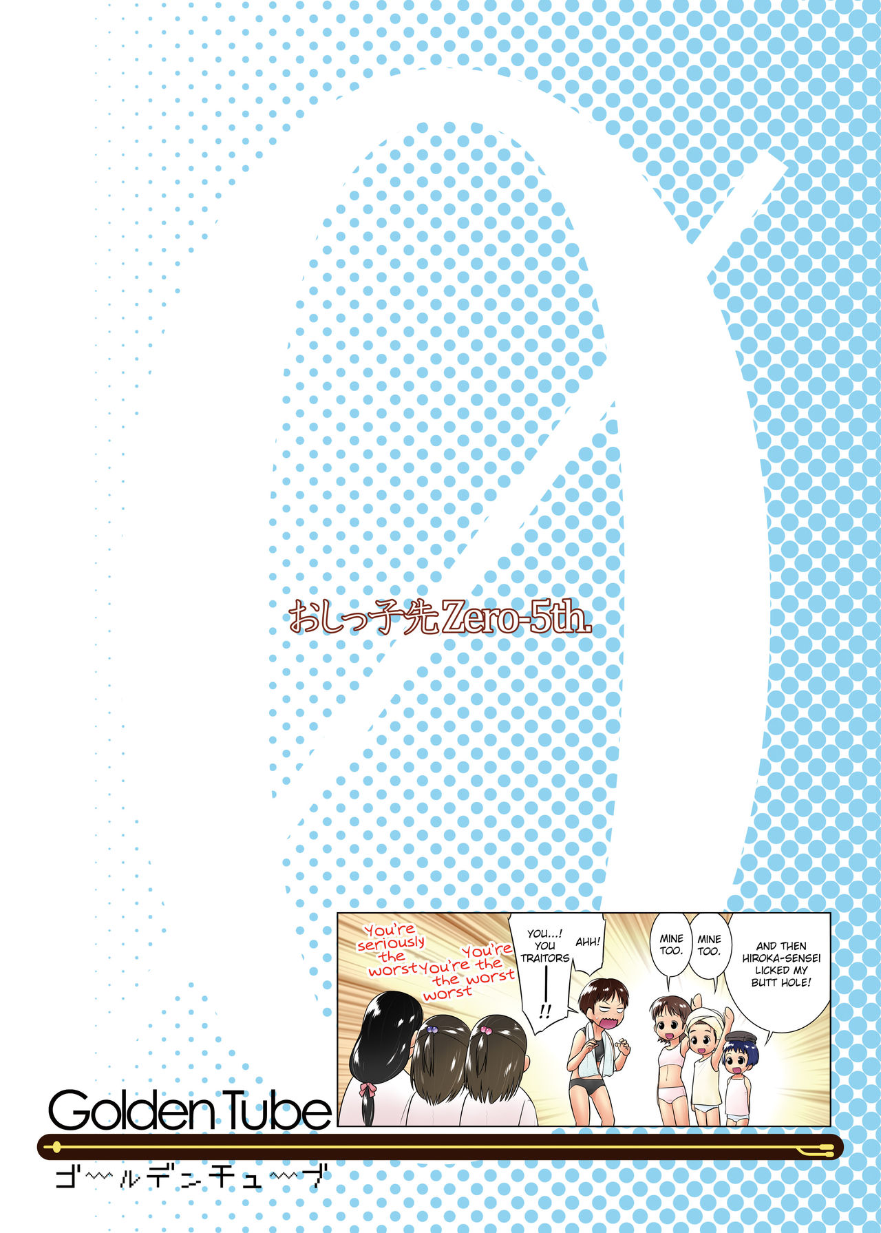 [Golden Tube (Ogu)] 3-sai kara no Oshikko Sensei-V Oshikko Sensei From 3 Years Old - V [English] [Digital]_25.jpg